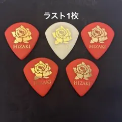 Versailles HIZAKI 本人使用ピック1枚＋ピック4枚