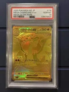 リザードンGX 058/051 HR 闘う虹を見たか ARS10 PSA10相当 - メルカリ