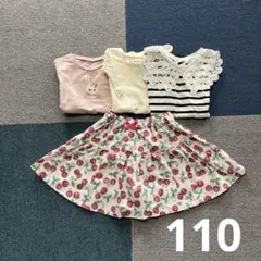 110㎝　トップス　スカート　4着セット　まとめ売り