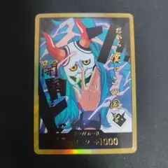 469　ワンピースカード