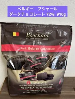 ベルギー　 ブシャールダークチョコレート 72% 910g ①のサムネイル