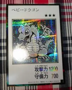 遊戯王 ベビードラゴン シク シークレット アニメ マンガ モノクロ