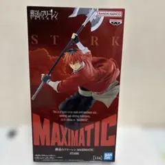 シュタルク 「葬送のフリーレン」 MAXIMATIC STARK