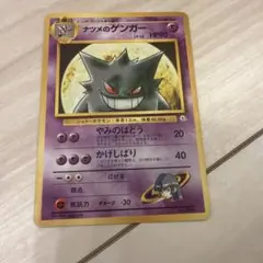 ナツメのゲンガー ポケモンジム第3弾 ヤマブキシティジム ナツメ