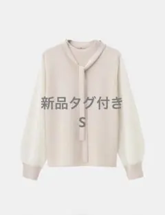 【新品未開封】プラステ ラメボウタイニットプルオーバー S
