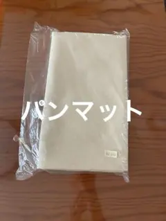パンマット キャンバス地 パン作り 製パンのサムネイル