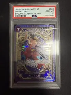 2025 ONE PIECE OP 11 JP #005 ルフィ太郎 ワンピース OP11 JP ルフィ太郎 #005 PSA9 - メルカリ