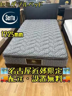 極美品！Serta サータ ダブルベッドフレーム マットレスセット - メルカリ