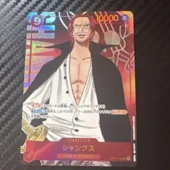 シャンクス (パラレル) 完全美品‼️のサムネイル