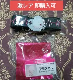 スバル AGF 2017 非売品 特典 ノベルティ ディアラバ