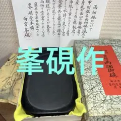 2026年最新】雄勝石の人気アイテム - メルカリ