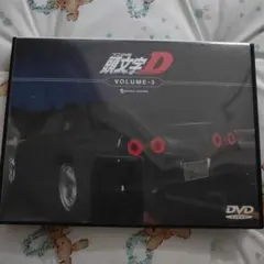 イニシャルD.VOLUME.③