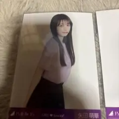 乃木坂46 矢田　萌華　6期生　Special 生写真　チュウ