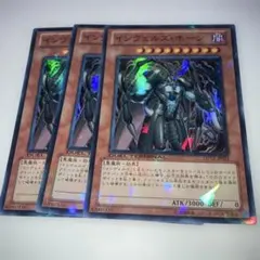 16383 インヴェルズ・ホーン 3枚　スーパー