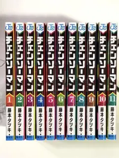 チェンソーマン9巻初版 藤本タツキ 特典付き - メルカリ