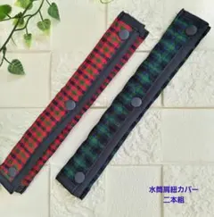 よっち様 リクエスト 2点 まとめ商品