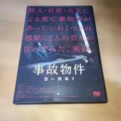 晩夏の舞 琉球スペシャルバージョン 早乙女太一 DVD - メルカリ