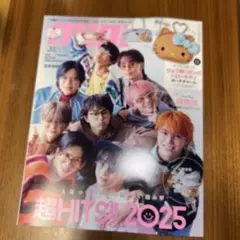 mini (ミニ)1月号超HITS!! 2025 付録なし