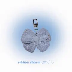 編み物　リボンのキーホルダー♡【ライトブルー】　ハンドメイド　かぎ針編み