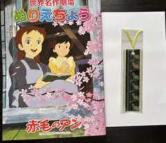 ☆ 「世界名作劇場」 赤毛のアン想い出音楽館 - メルカリ