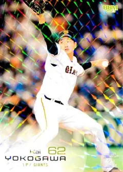 横川凱 読売ジャイアンツ キラカード版パラレル BBM 2023 2nd 巨人