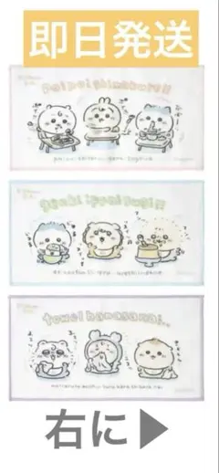 ちいかわ Chiikawa Baby 3枚セットタオル ちいかわだるま うさぎ