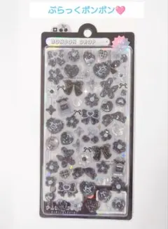 正規品　ボンボンドロップシール　新作　ぶらっくボンボン