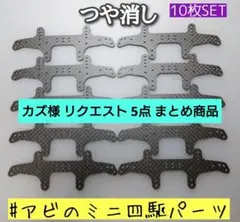 カズ様 リクエスト 5点 まとめ商品