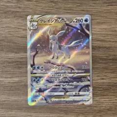 【PSA10】グレイシアVSTAR SAR VSTARユニバース ポケモンカード グレイシアVSTAR SAR PSA10 ポケモンカード VSTARユニバース｜Yahoo