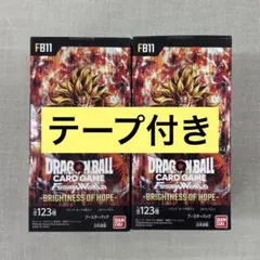 ドラゴンボールスーパーカードゲーム フュージョンワールド FB11 2BOX