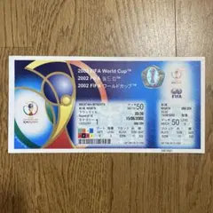 サッカーワールドカップ未使用チケット サッカーワールドカップ未使用チケット