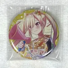 宮下愛 テレビジョン えいがさき 缶バッジ 25点 ラブライブ 虹ヶ咲