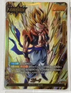 ゴジータ:GT L☆リーダーパラレル フュージョンワールド FB09-097