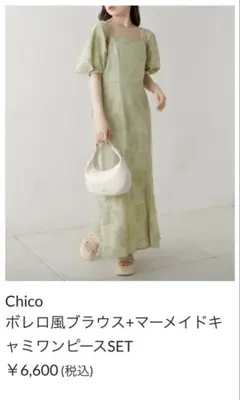 Chico キャミソールワンピース FREE ミント レディースのサムネイル