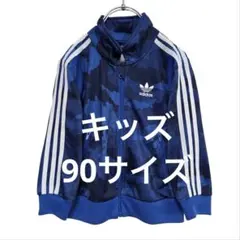 古着♥️アディダスオリジナルス　キッズ　トラックジャケット　90 韓国