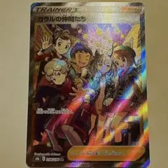 2025年最新】ポケモンカード sr ガラルの仲間たちの人気アイテム