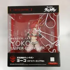 ヨーコ スナイパールックVer. LIMITED EDITION 1/8