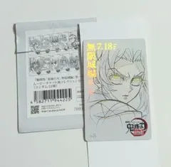 鬼滅の刃　無限城編　ムービーチケット風カード　胡蝶しのぶ