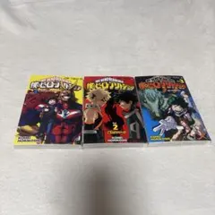僕のヒーローアカデミア 第1巻〜第3巻