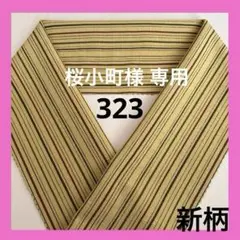 桜小町様 リクエスト 2点 まとめ商品