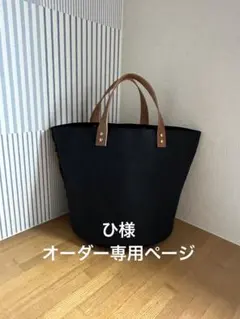 【ハンドメイド】帆布×革持ち手バケツトートバッグS＊ブラック
