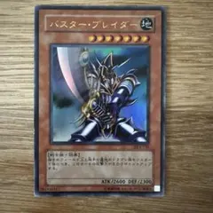 コレクター様必見‼️】 バスターブレイダー レリーフ 303-054 - メルカリ