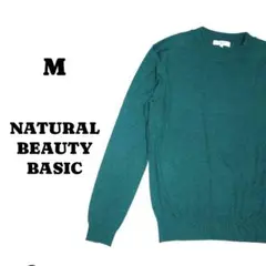 ナチュラルビューティーベーシック　丸首ニット　ダークグリーン 　長袖　M
