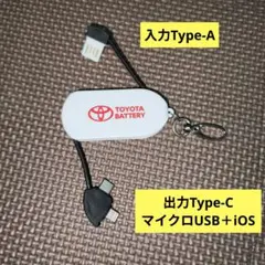 充電用USBケーブル(type-A,type-C,i-OS,マイクロUSB)