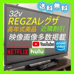 2026年最新】テレビ 32型 ジャンク品の人気アイテム - メルカリ