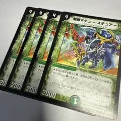 爆獣マチュースチュアート 4枚　a