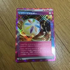 ポケモンカード レガシーエネルギー ホロ