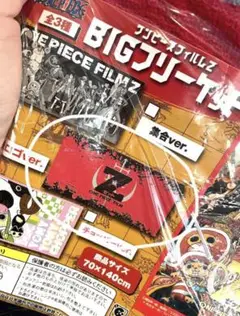 ワンピースBIGフリーケット ・海賊ロゴVer サイズ70✕140cm