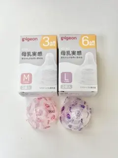 Pigeon ピジョン 母乳実感 哺乳瓶用乳首 Mサイズ Lサイズ 各1個