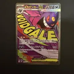 メガゲンガーEX MA MEGAドリームex レリーフ文字ズレエラー - メルカリ